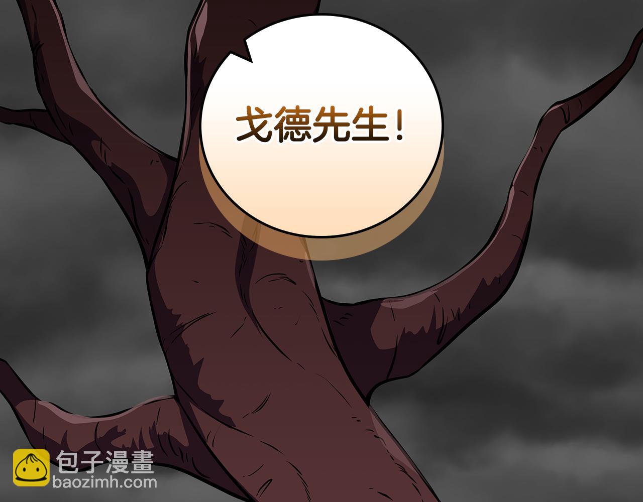 全民神戰：只有我能看到隱藏信息 - 第123話 沒有什麼比物理魔法更直接的了(1/6) - 5