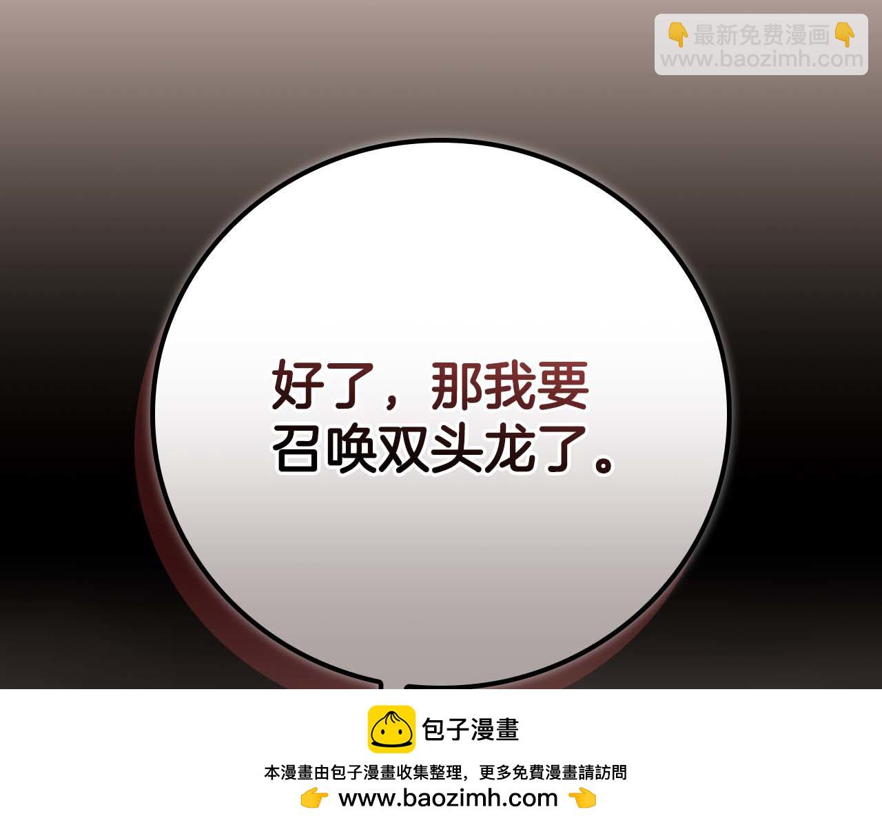 全民神戰：只有我能看到隱藏信息 - 第123話 沒有什麼比物理魔法更直接的了(1/6) - 2