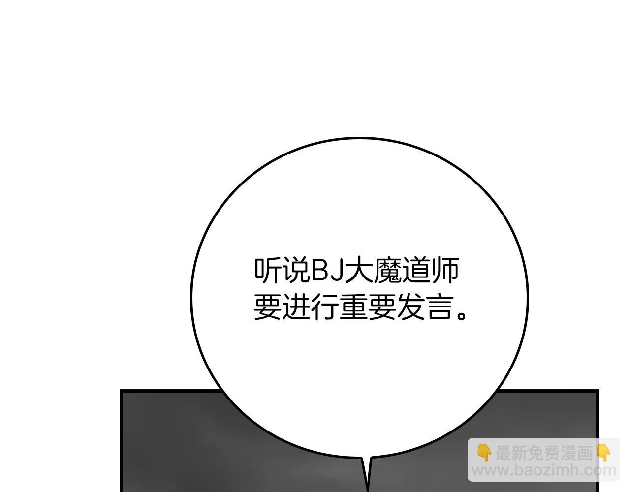 全民神戰：只有我能看到隱藏信息 - 第123話 沒有什麼比物理魔法更直接的了(1/6) - 8