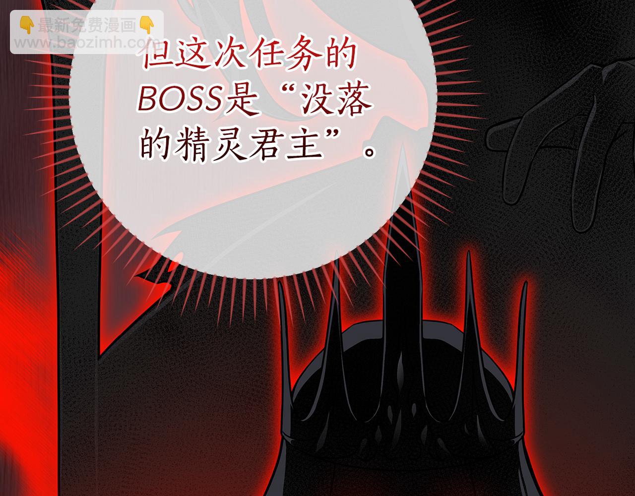 全民神戰：只有我能看到隱藏信息 - 第127話 呃呃！我的黑暗之力！(1/6) - 3