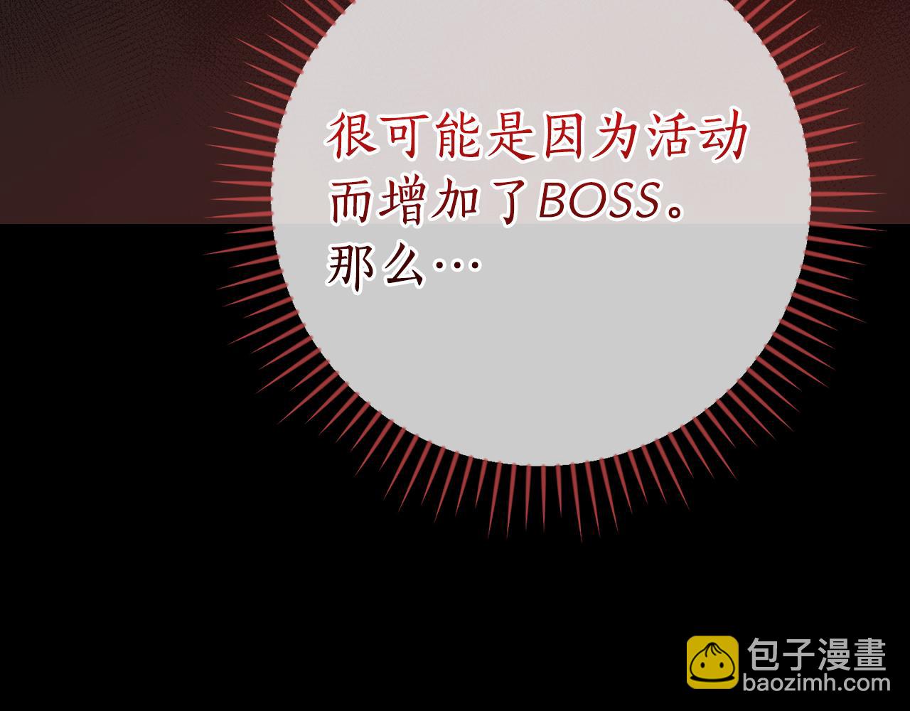 全民神戰：只有我能看到隱藏信息 - 第127話 呃呃！我的黑暗之力！(1/6) - 5