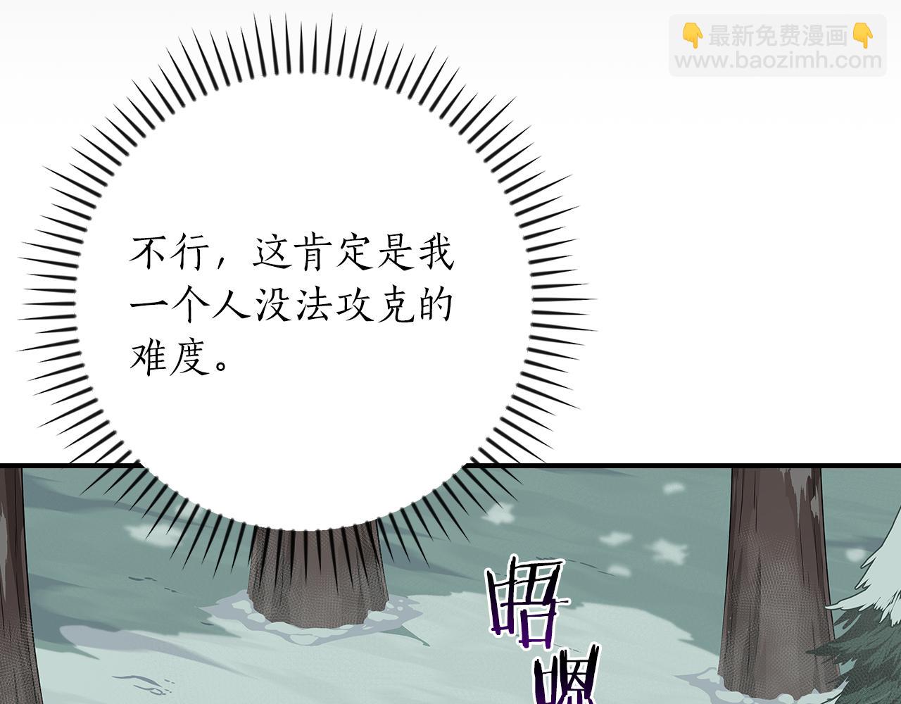 全民神戰：只有我能看到隱藏信息 - 第127話 呃呃！我的黑暗之力！(1/6) - 2