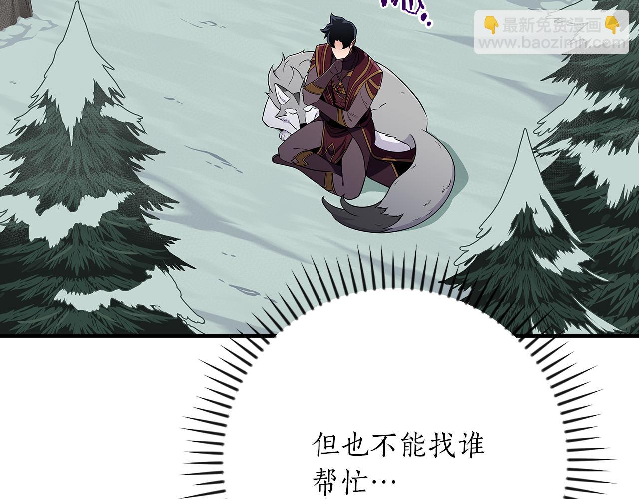 全民神戰：只有我能看到隱藏信息 - 第127話 呃呃！我的黑暗之力！(1/6) - 3