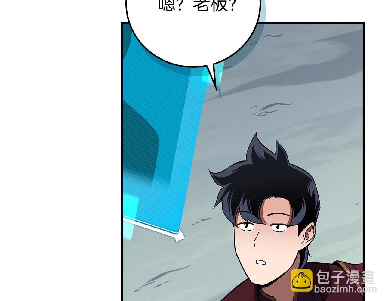 全民神戰：只有我能看到隱藏信息 - 第127話 呃呃！我的黑暗之力！(1/6) - 8