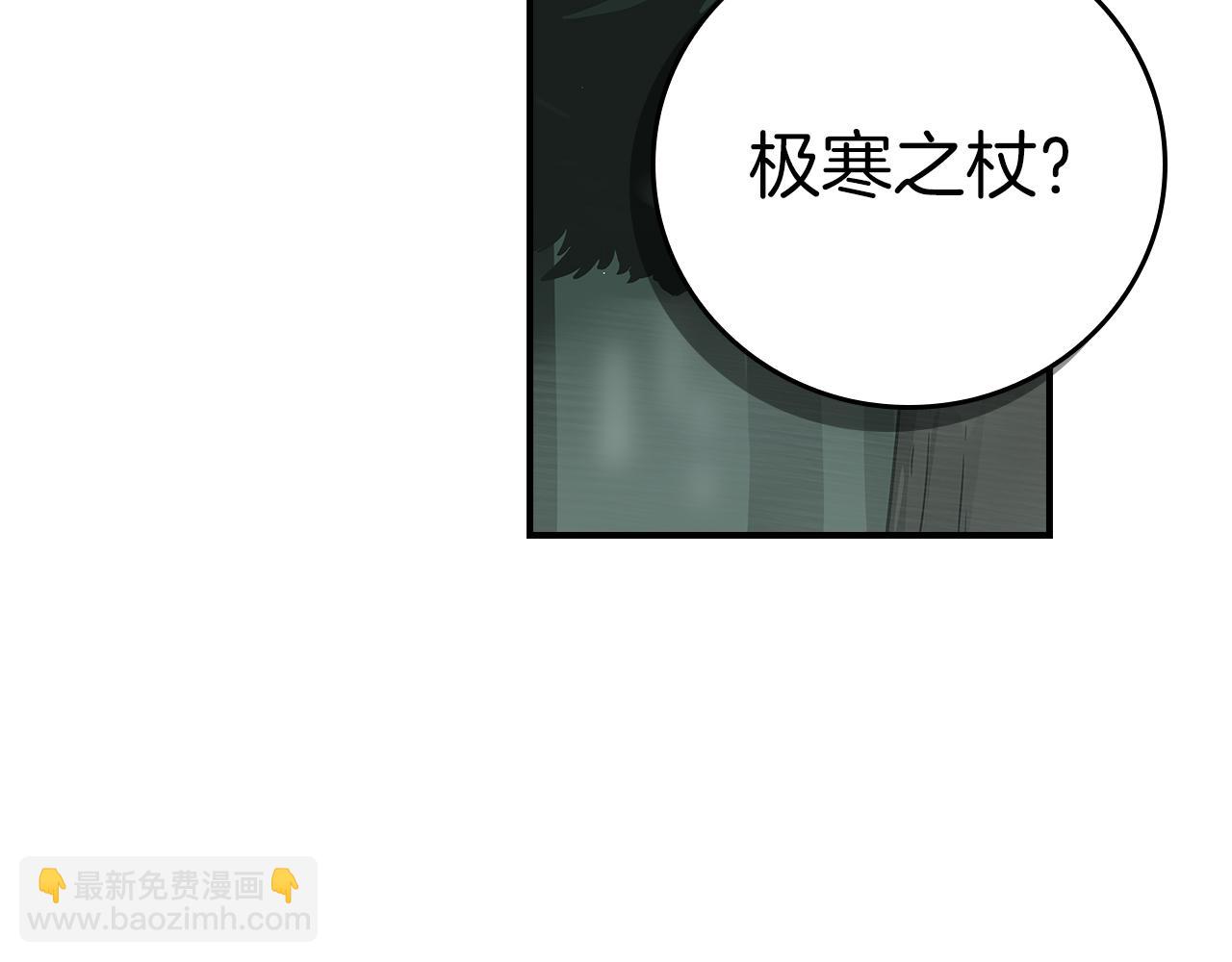 全民神戰：只有我能看到隱藏信息 - 第127話 呃呃！我的黑暗之力！(1/6) - 5