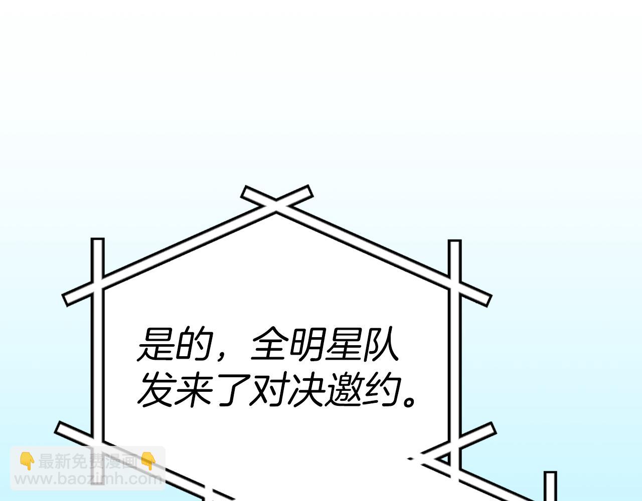 全民神戰：只有我能看到隱藏信息 - 第127話 呃呃！我的黑暗之力！(1/6) - 6