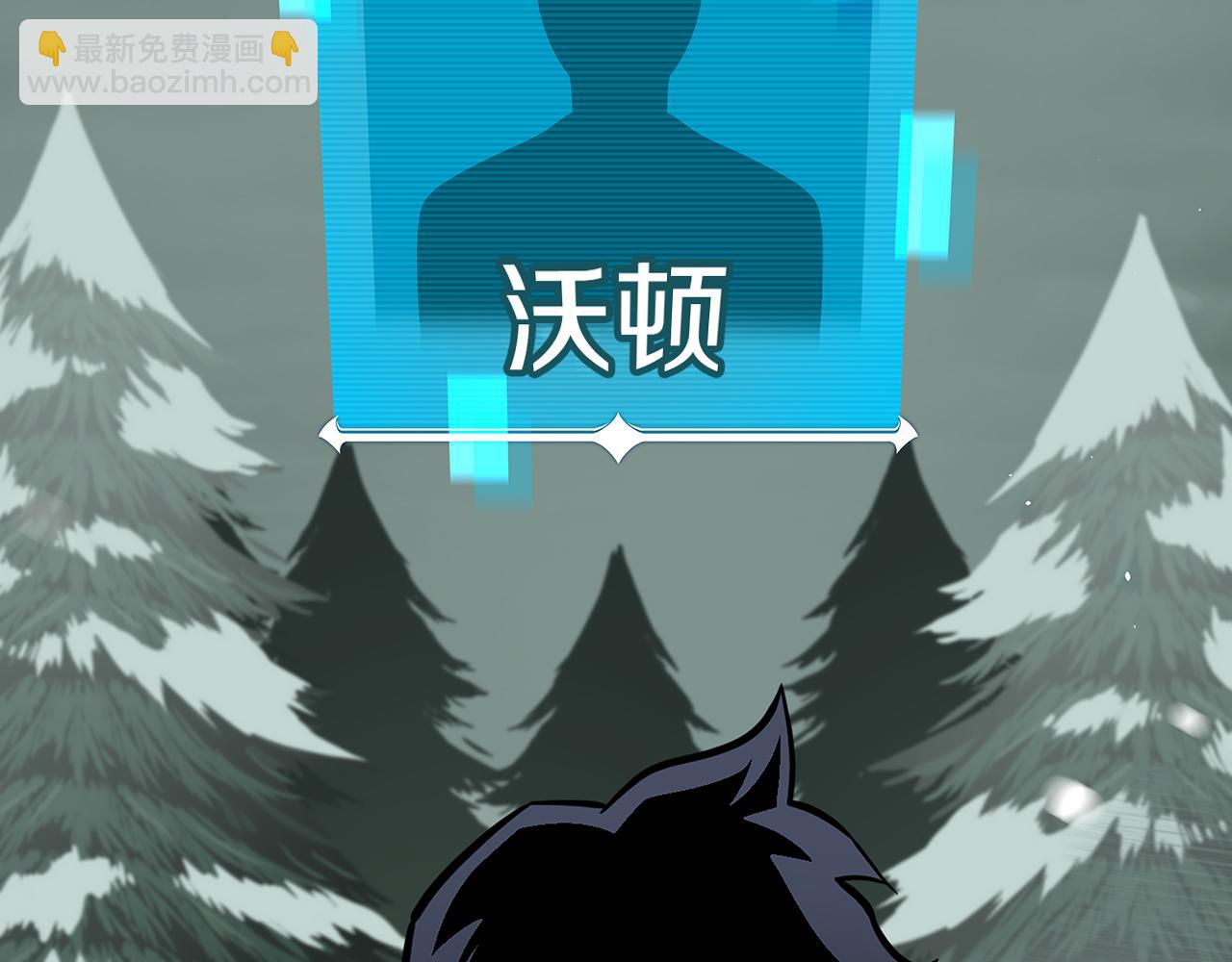 全民神戰：只有我能看到隱藏信息 - 第127話 呃呃！我的黑暗之力！(1/6) - 8