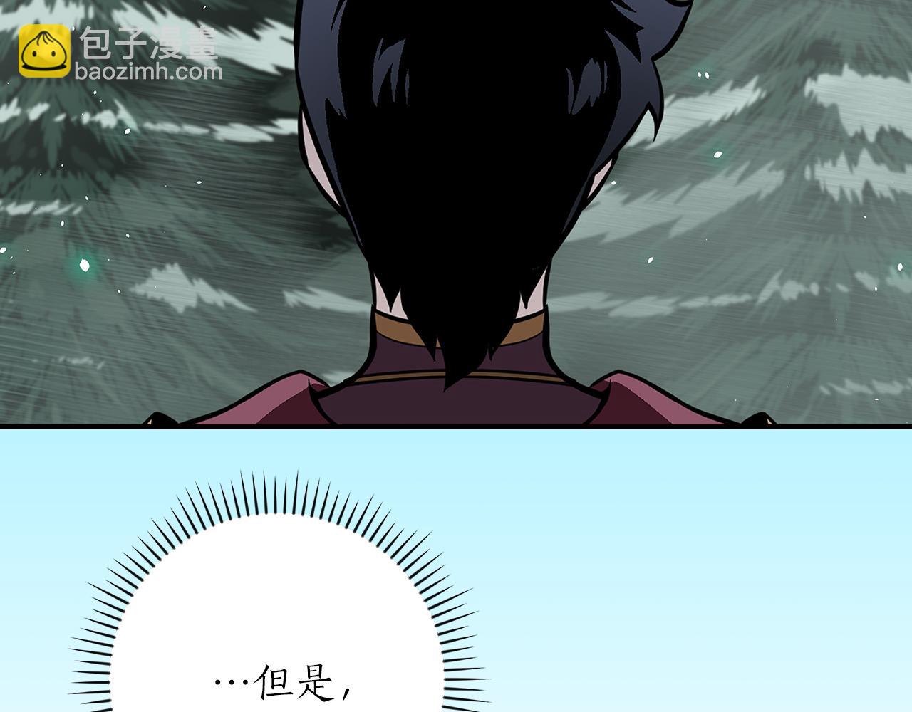 全民神戰：只有我能看到隱藏信息 - 第127話 呃呃！我的黑暗之力！(1/6) - 1