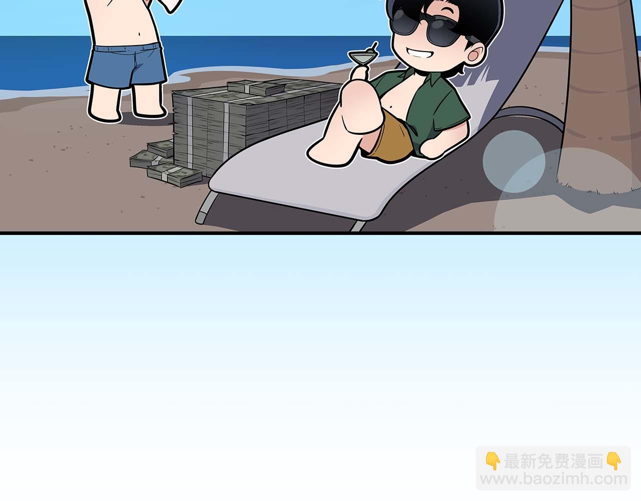 全民神戰：只有我能看到隱藏信息 - 第127話 呃呃！我的黑暗之力！(1/6) - 7