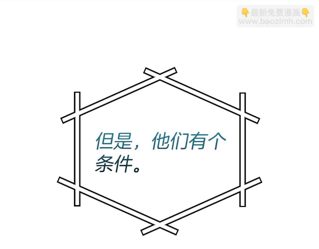 全民神戰：只有我能看到隱藏信息 - 第127話 呃呃！我的黑暗之力！(1/6) - 8
