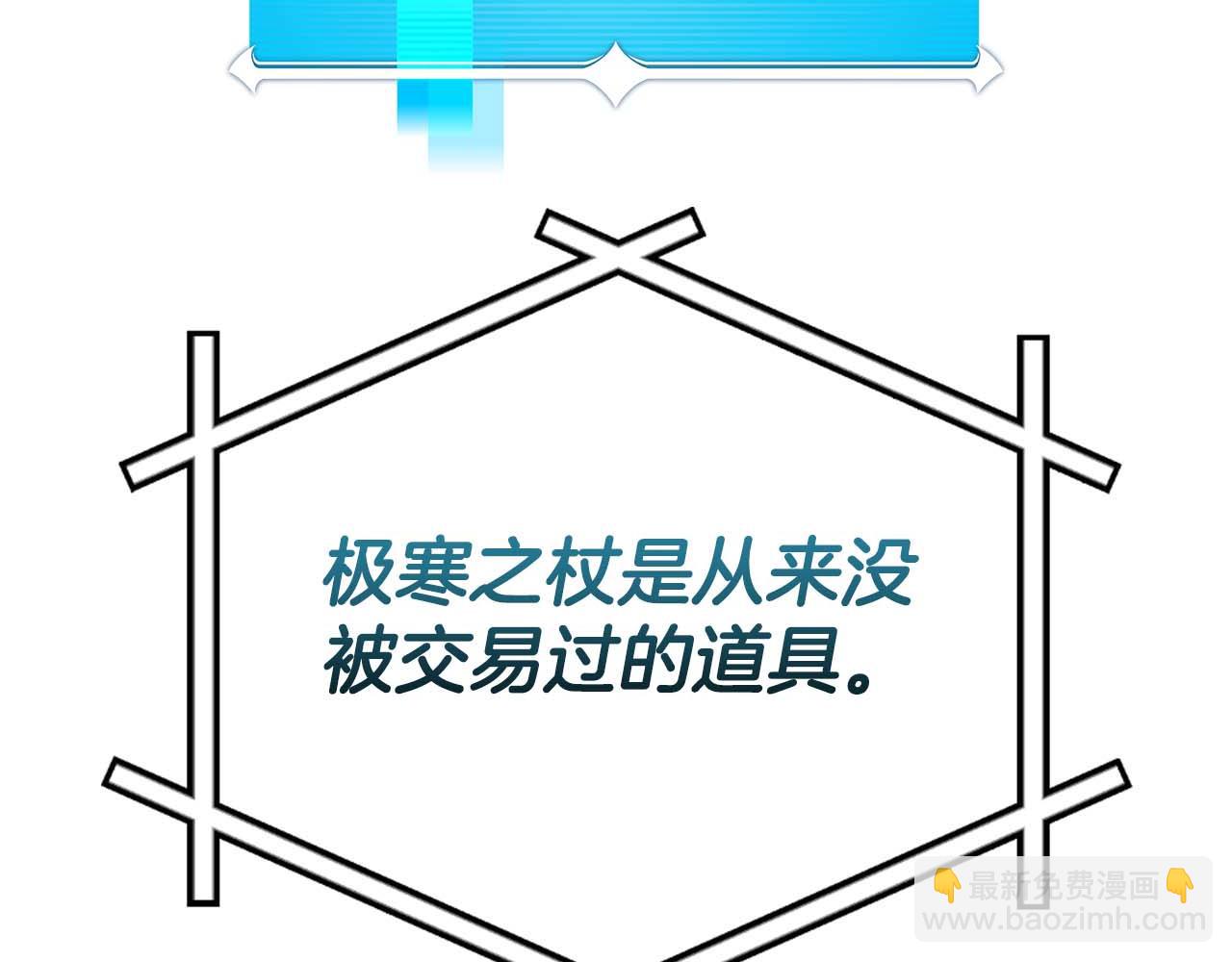 全民神戰：只有我能看到隱藏信息 - 第127話 呃呃！我的黑暗之力！(1/6) - 2