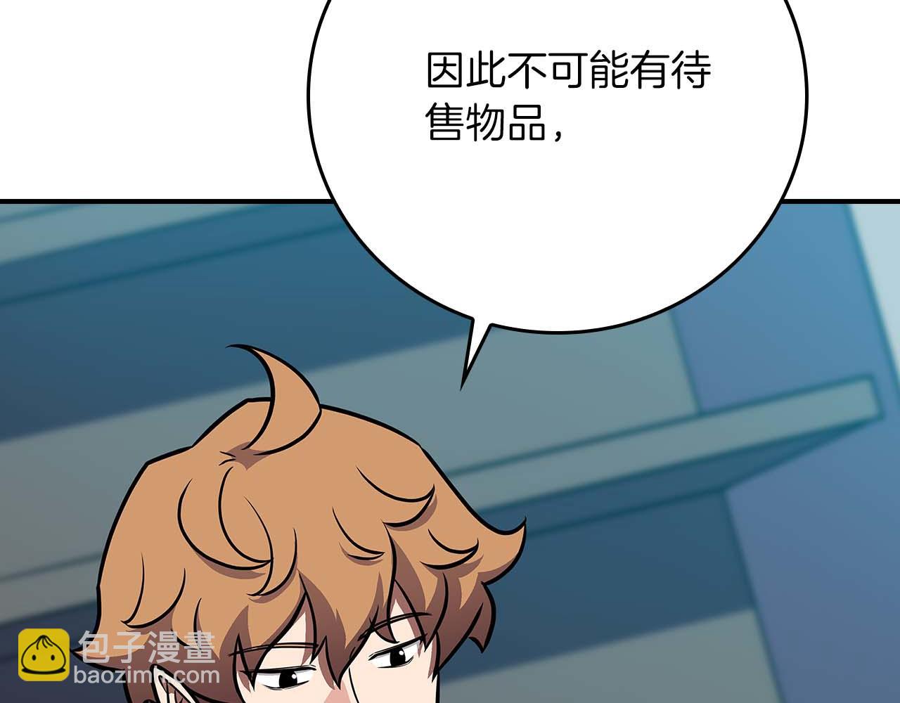 全民神戰：只有我能看到隱藏信息 - 第127話 呃呃！我的黑暗之力！(1/6) - 4