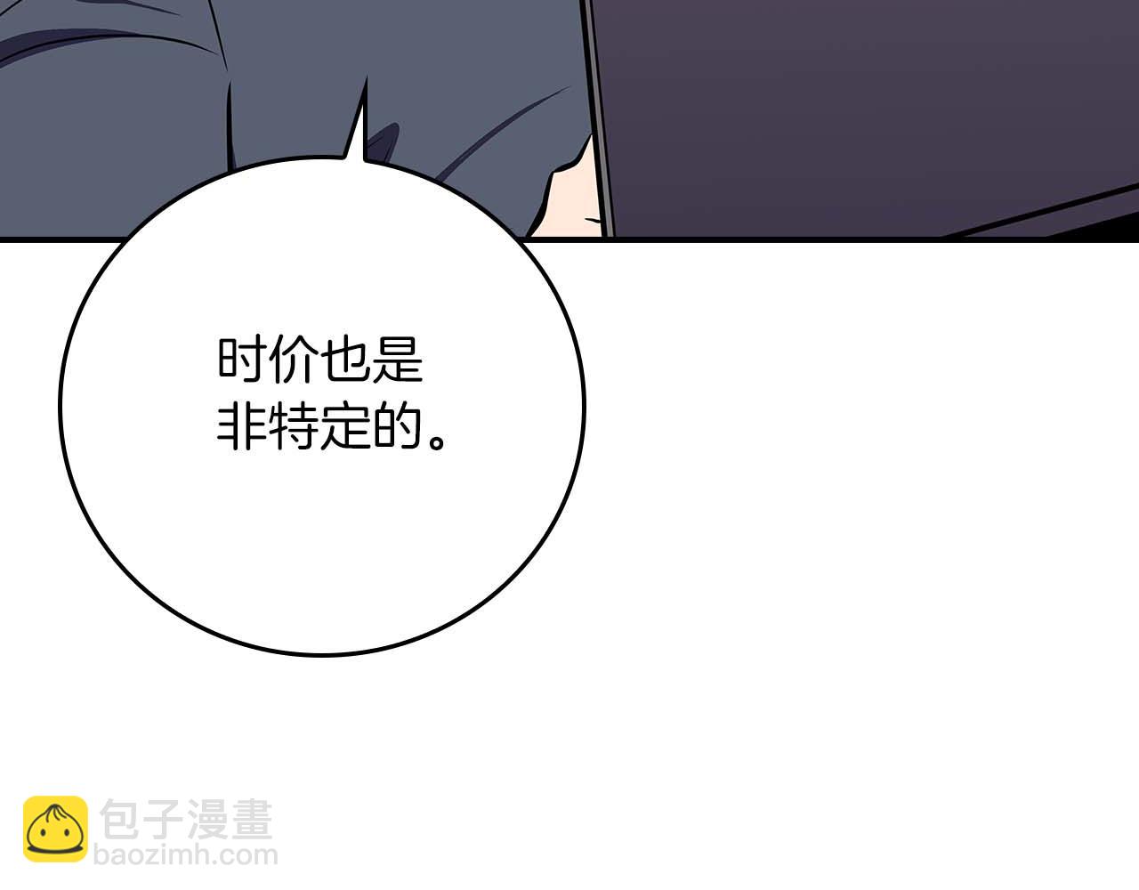 全民神戰：只有我能看到隱藏信息 - 第127話 呃呃！我的黑暗之力！(1/6) - 6