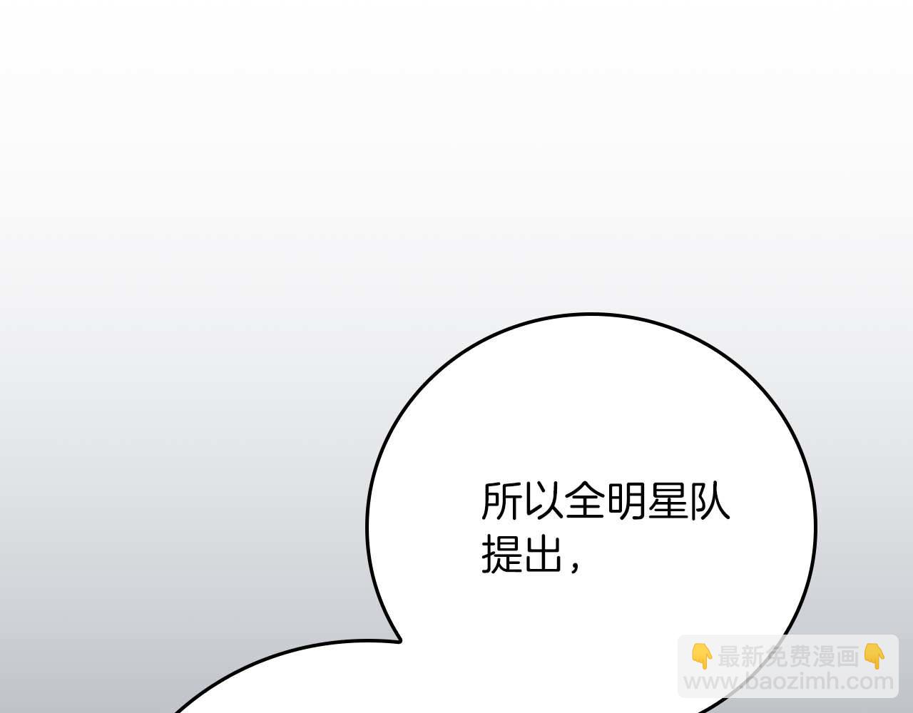 全民神戰：只有我能看到隱藏信息 - 第127話 呃呃！我的黑暗之力！(1/6) - 7
