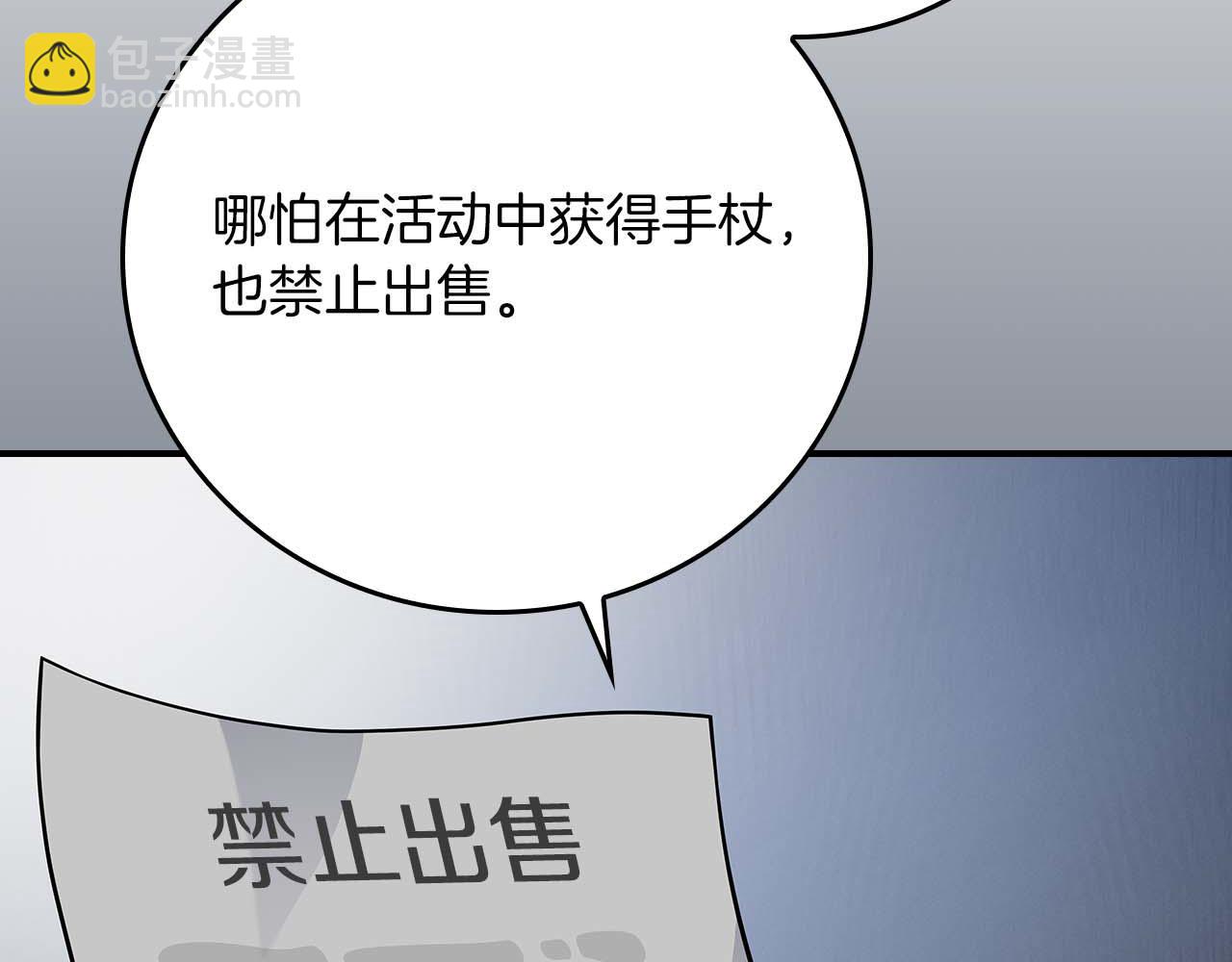 全民神戰：只有我能看到隱藏信息 - 第127話 呃呃！我的黑暗之力！(1/6) - 8