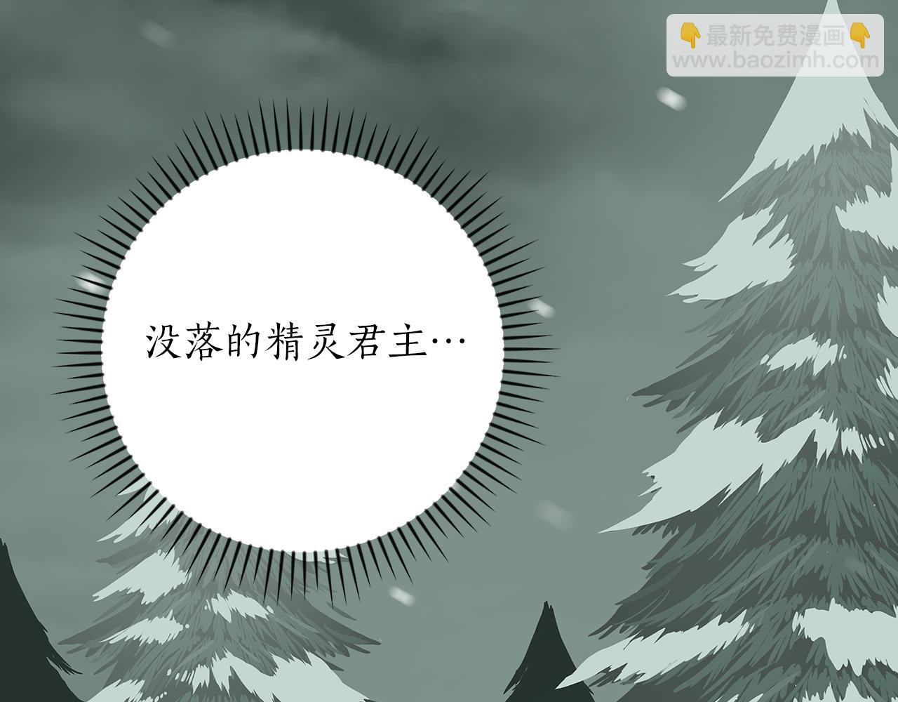 全民神戰：只有我能看到隱藏信息 - 第127話 呃呃！我的黑暗之力！(1/6) - 5