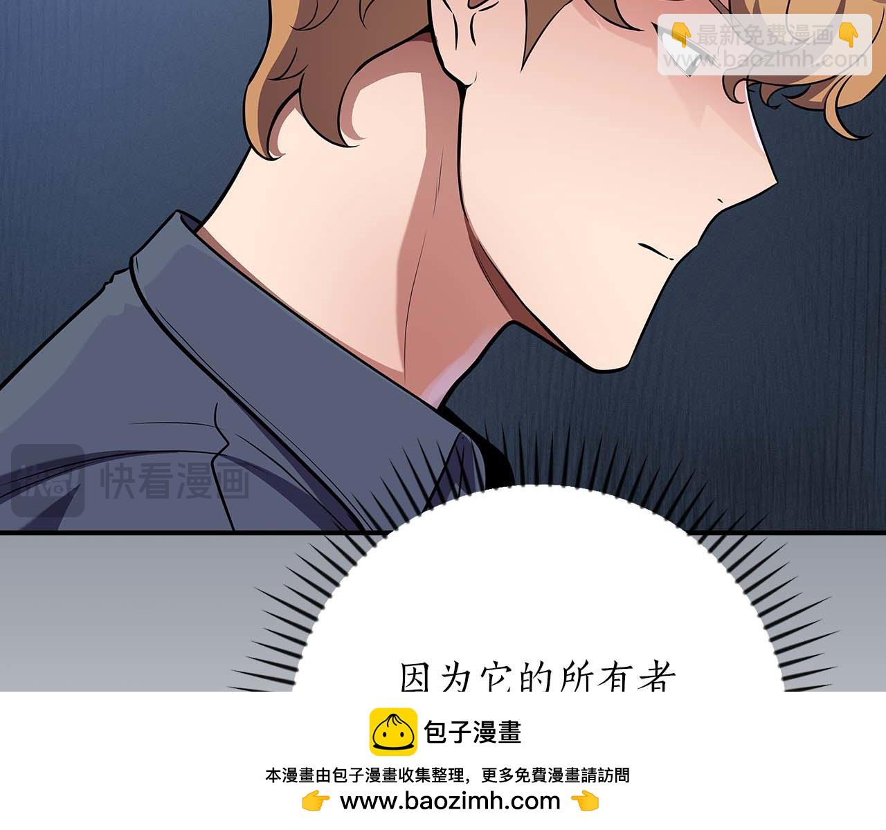 全民神戰：只有我能看到隱藏信息 - 第127話 呃呃！我的黑暗之力！(1/6) - 2