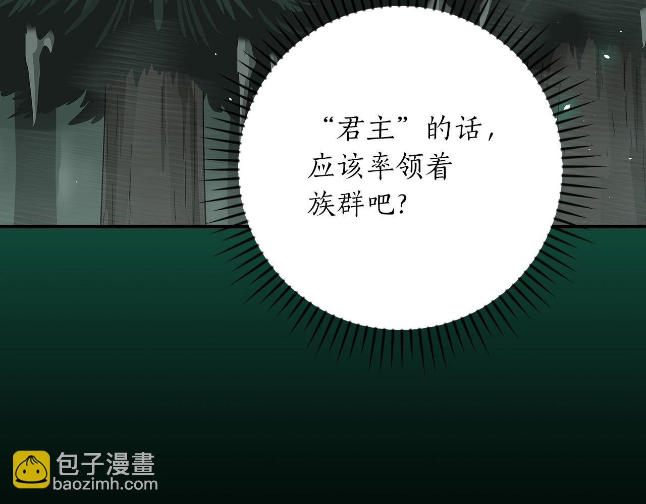 全民神戰：只有我能看到隱藏信息 - 第127話 呃呃！我的黑暗之力！(1/6) - 7