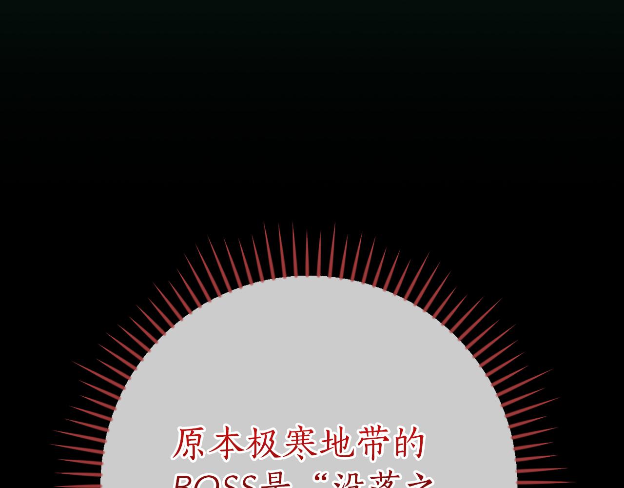 全民神戰：只有我能看到隱藏信息 - 第127話 呃呃！我的黑暗之力！(1/6) - 8