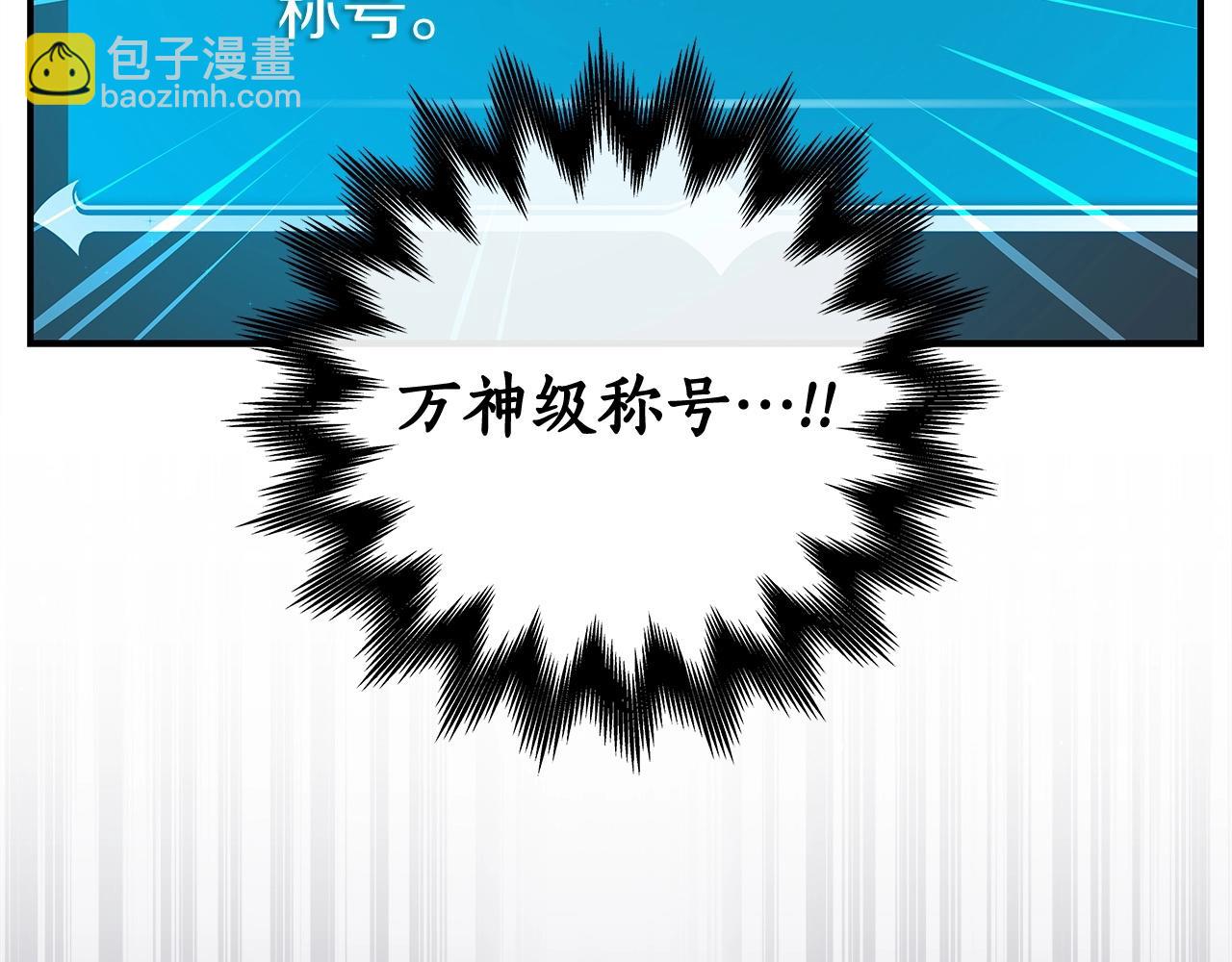 全民神戰：只有我能看到隱藏信息 - 第14話 龍之眼(1/4) - 2