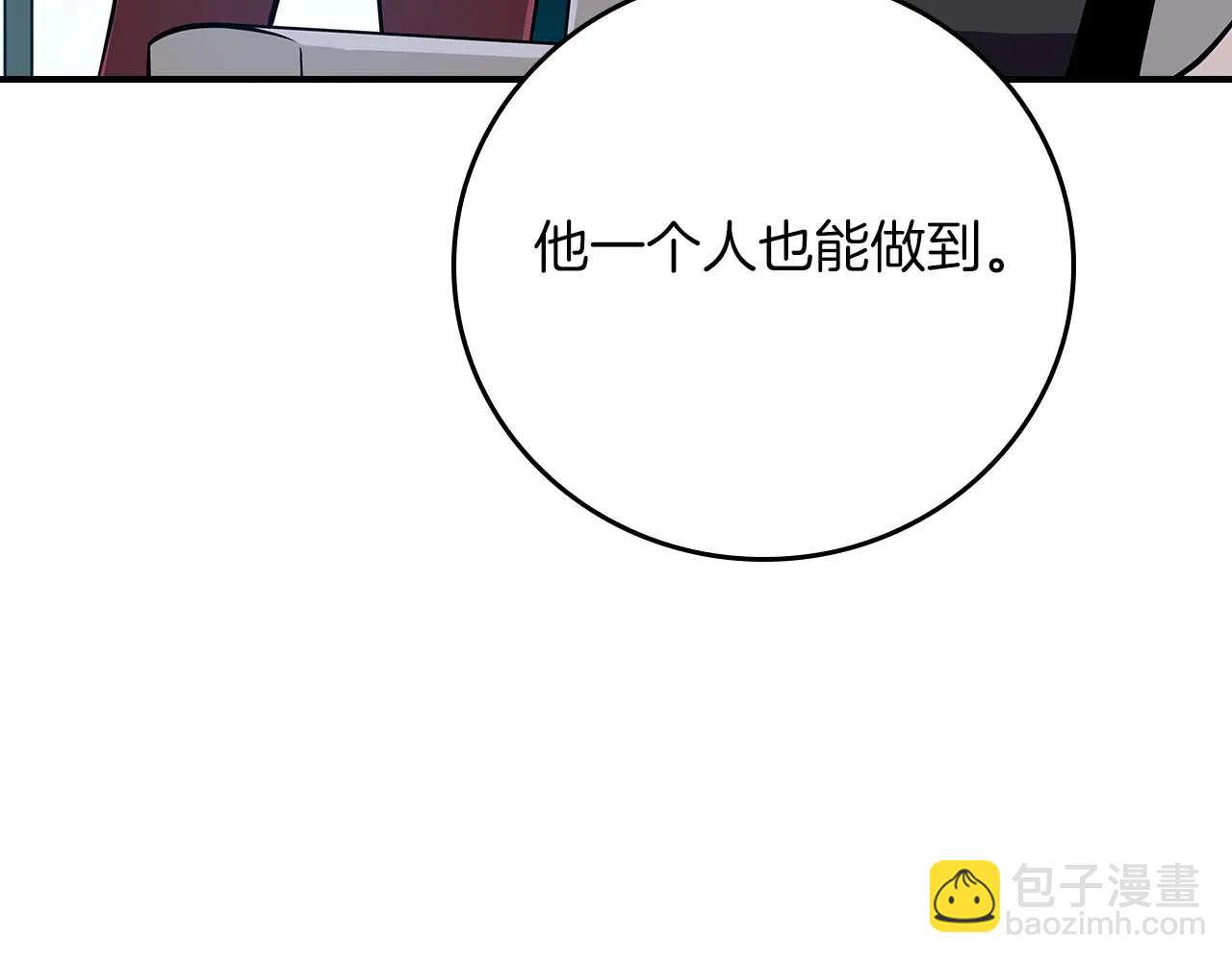 全民神戰：只有我能看到隱藏信息 - 第131話 打不過就加入(1/6) - 5