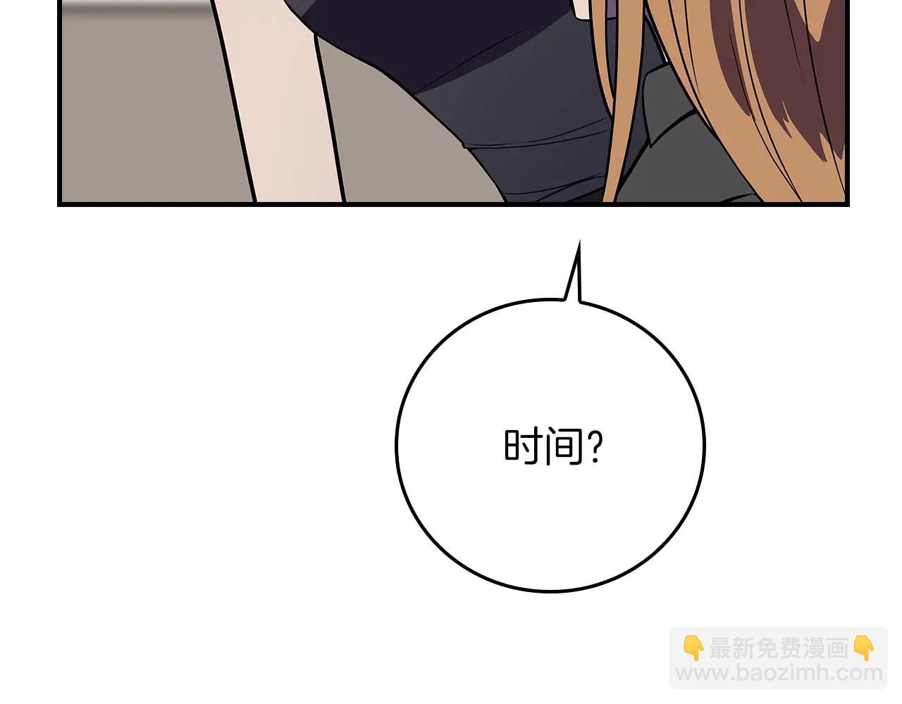 全民神戰：只有我能看到隱藏信息 - 第131話 打不過就加入(1/6) - 8