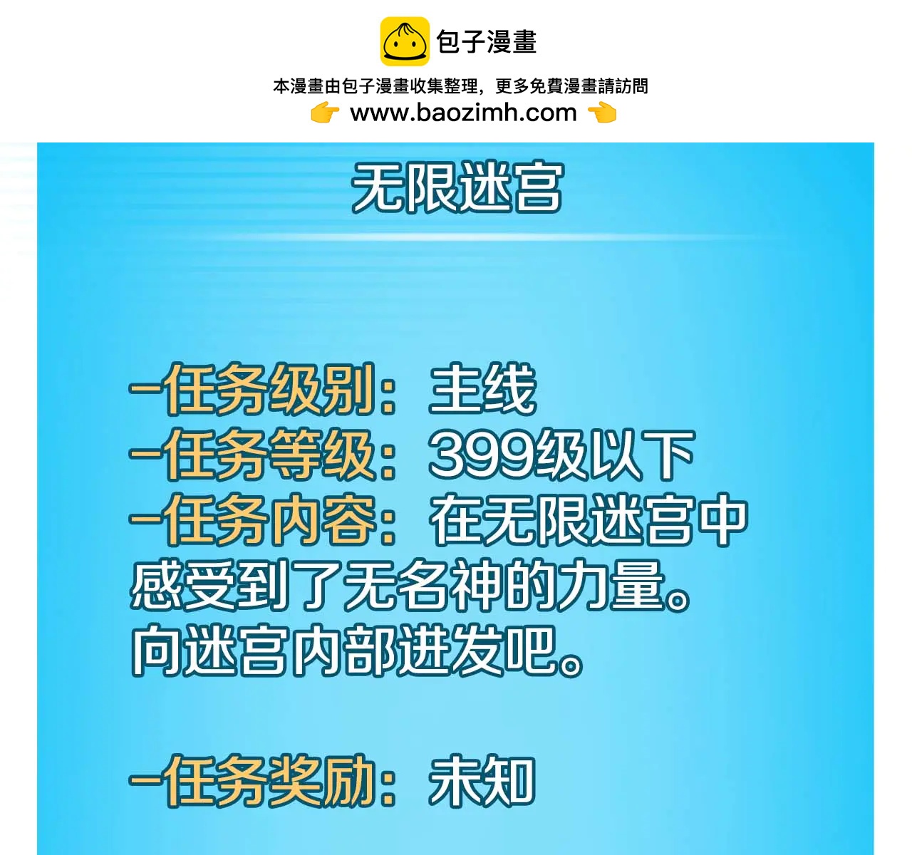 全民神戰：只有我能看到隱藏信息 - 第131話 打不過就加入(1/6) - 2