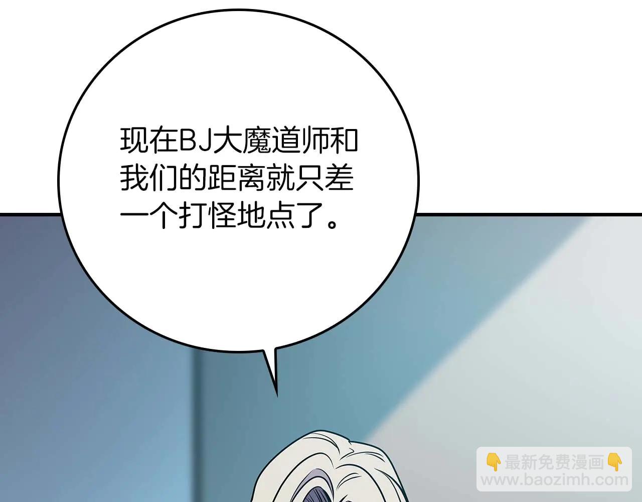 全民神戰：只有我能看到隱藏信息 - 第131話 打不過就加入(1/6) - 5