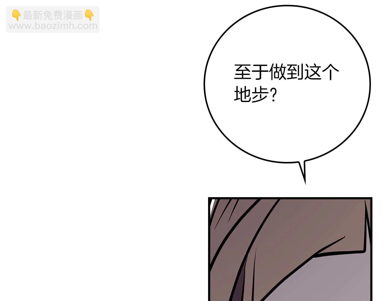 全民神戰：只有我能看到隱藏信息 - 第131話 打不過就加入(1/6) - 1