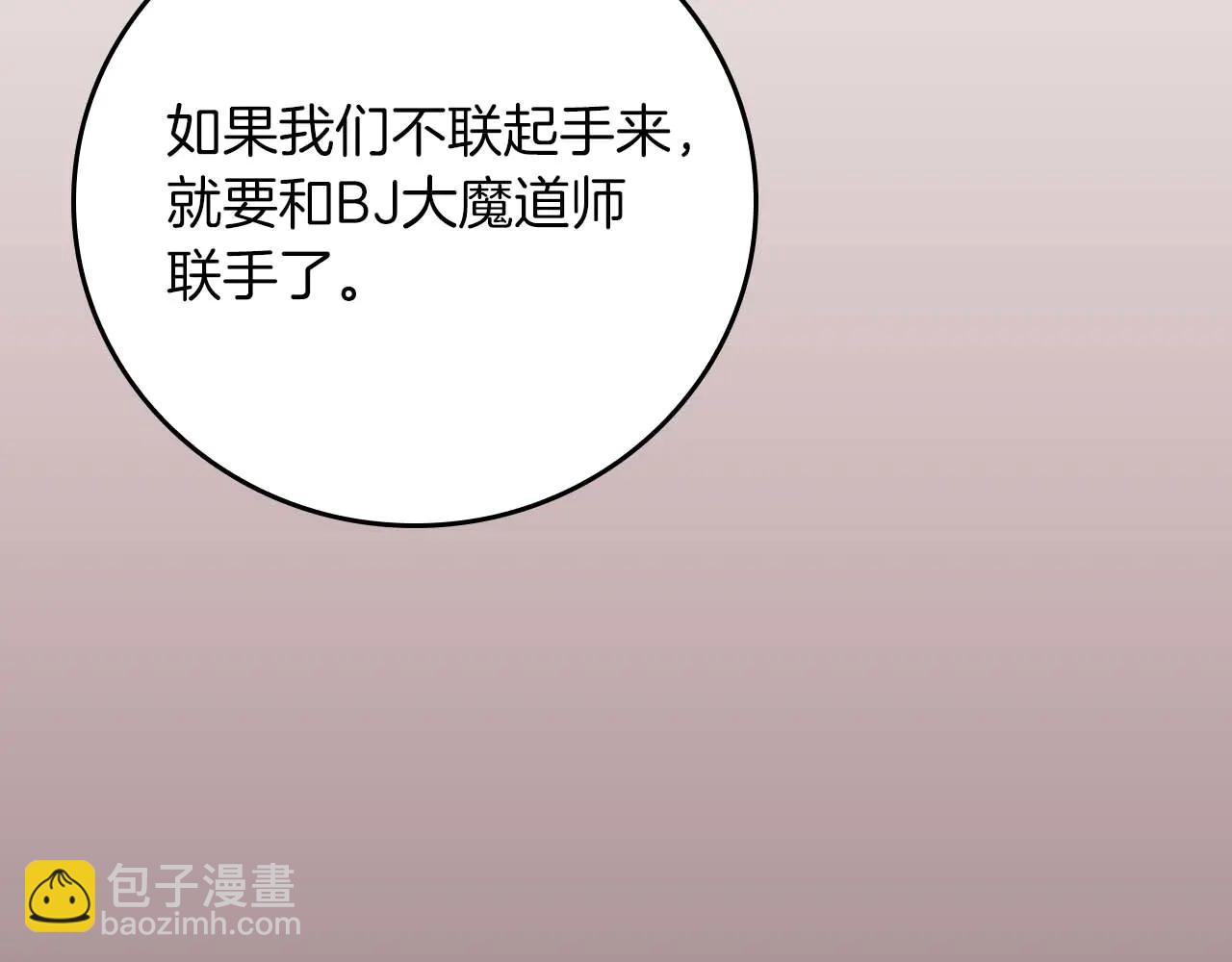 全民神戰：只有我能看到隱藏信息 - 第131話 打不過就加入(1/6) - 4