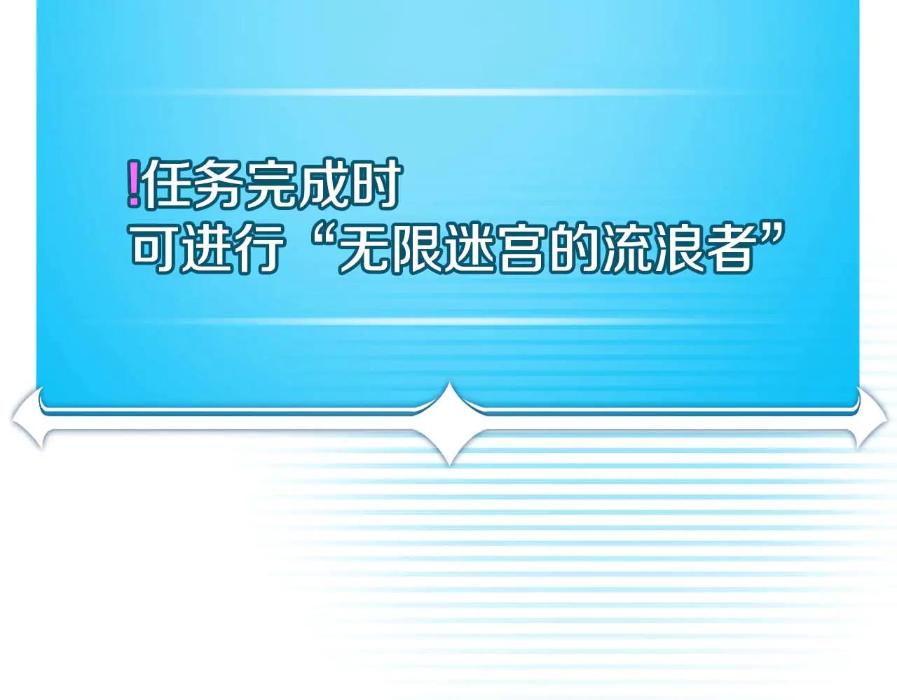 全民神戰：只有我能看到隱藏信息 - 第131話 打不過就加入(1/6) - 3