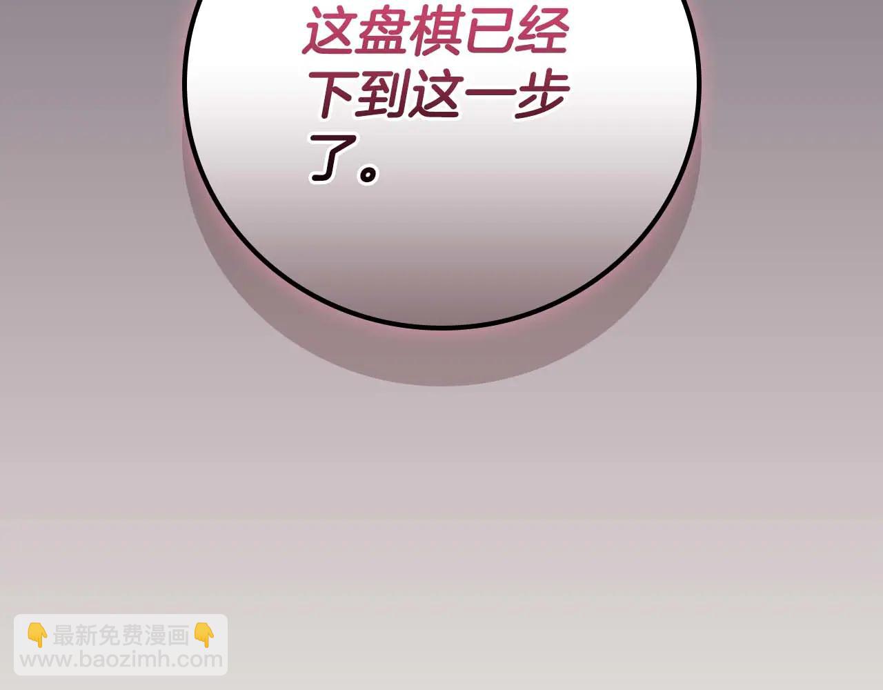 全民神戰：只有我能看到隱藏信息 - 第131話 打不過就加入(1/6) - 8
