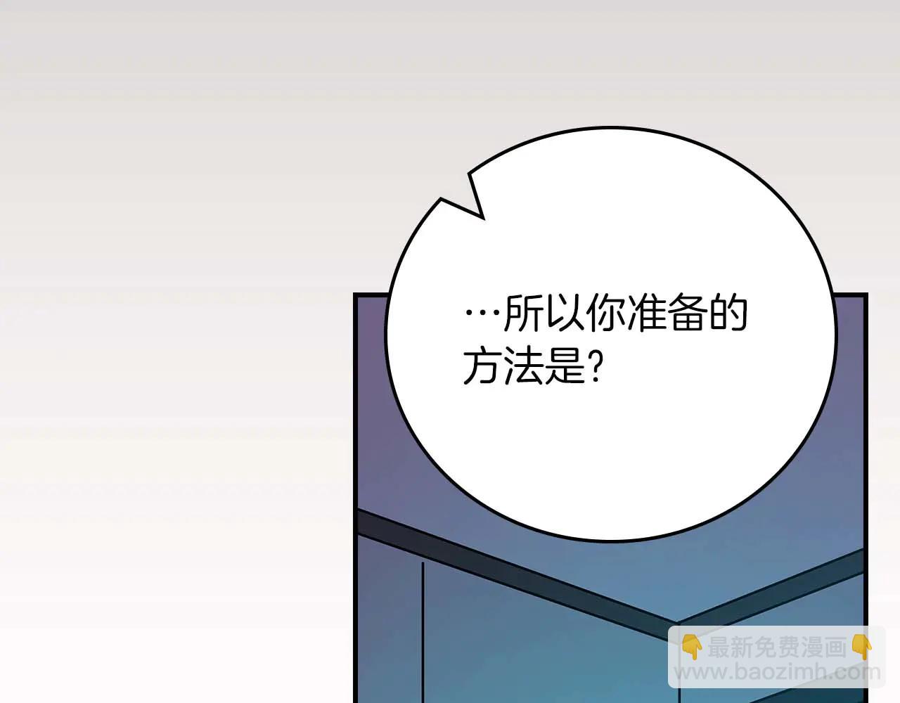 全民神戰：只有我能看到隱藏信息 - 第131話 打不過就加入(1/6) - 1