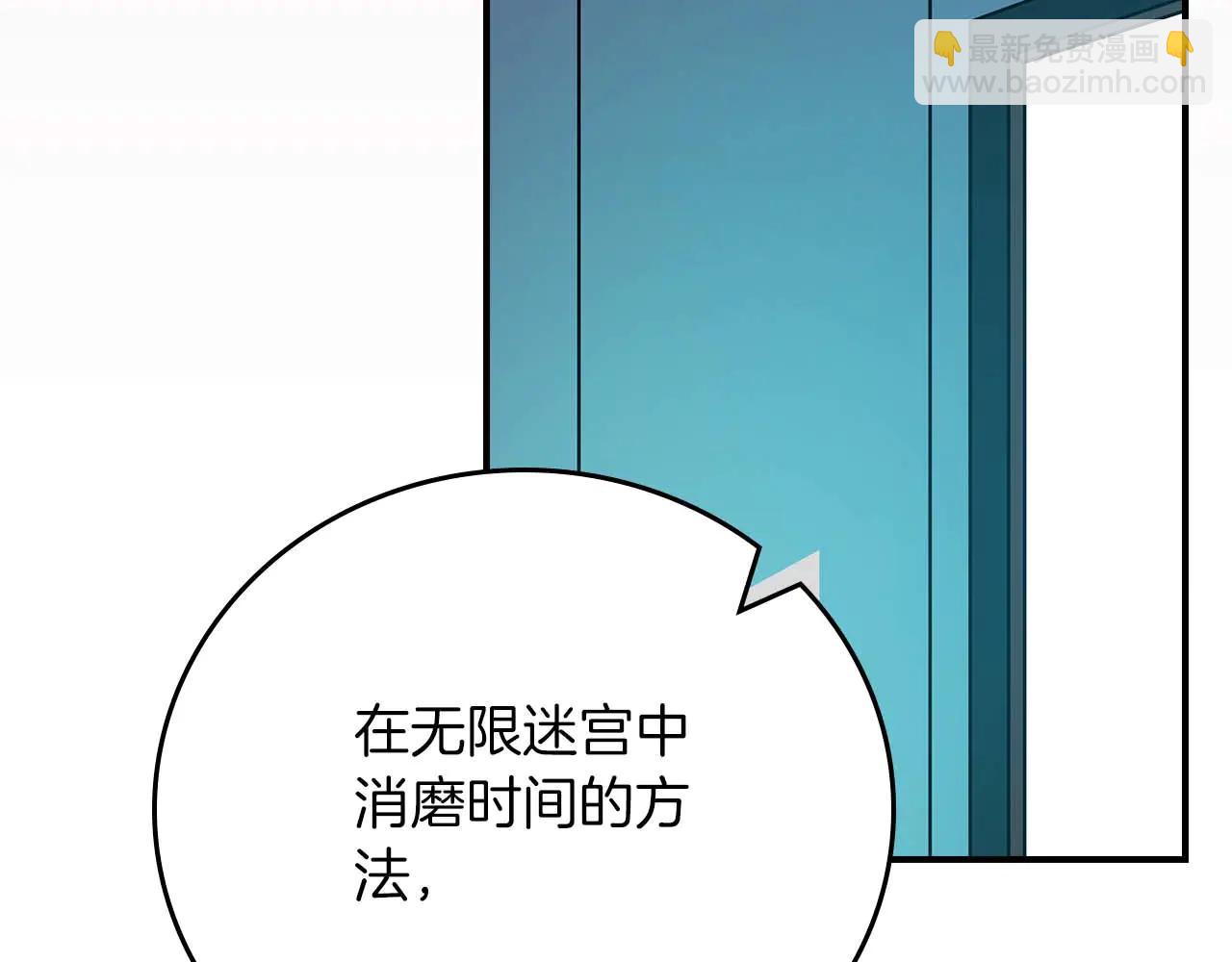 全民神戰：只有我能看到隱藏信息 - 第131話 打不過就加入(1/6) - 2