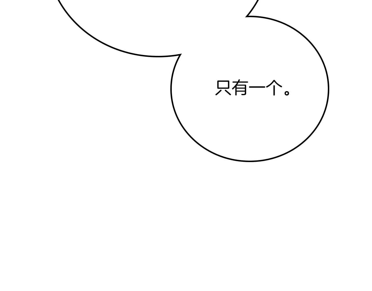 全民神戰：只有我能看到隱藏信息 - 第131話 打不過就加入(1/6) - 3