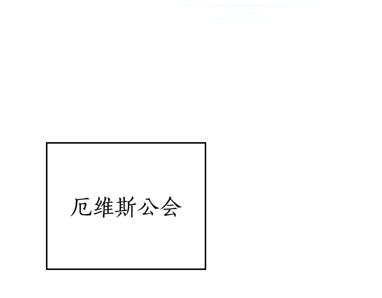 全民神戰：只有我能看到隱藏信息 - 第131話 打不過就加入(1/6) - 4