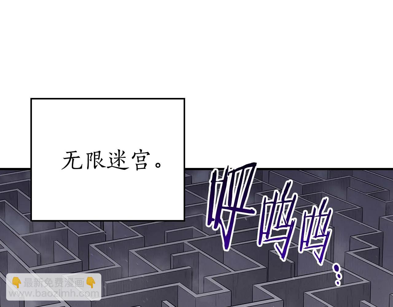 全民神戰：只有我能看到隱藏信息 - 第131話 打不過就加入(1/6) - 1