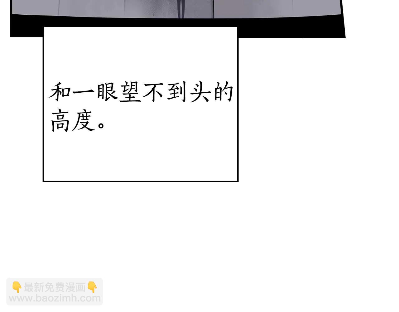 全民神戰：只有我能看到隱藏信息 - 第131話 打不過就加入(1/6) - 5