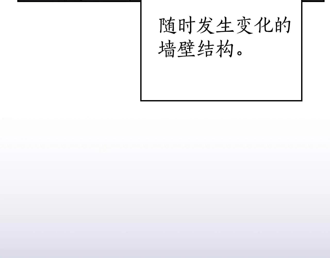 全民神戰：只有我能看到隱藏信息 - 第131話 打不過就加入(1/6) - 7