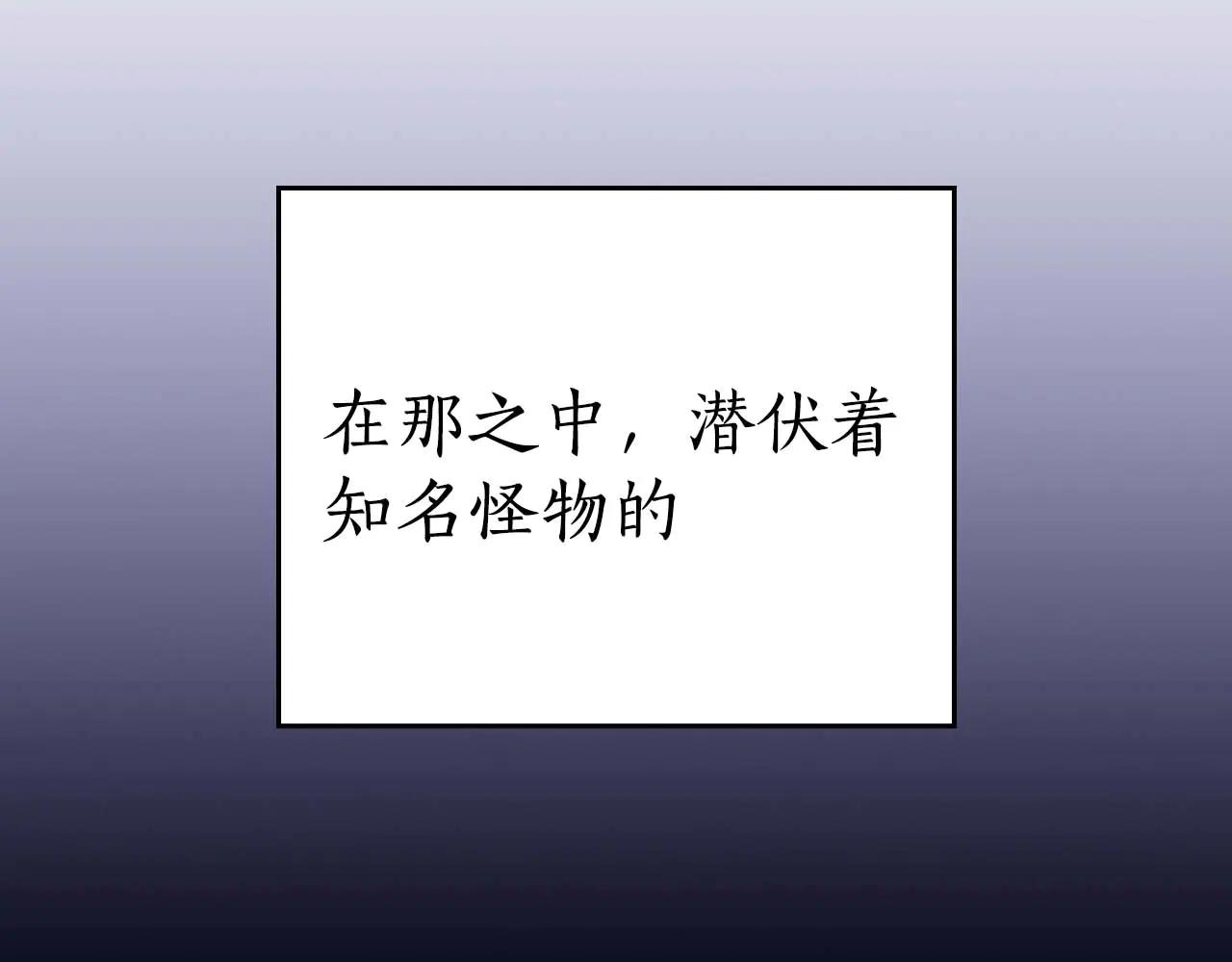 全民神戰：只有我能看到隱藏信息 - 第131話 打不過就加入(1/6) - 8