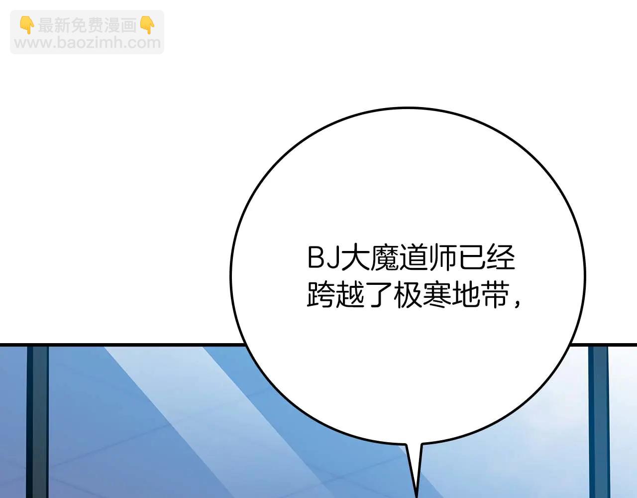 全民神戰：只有我能看到隱藏信息 - 第131話 打不過就加入(1/6) - 5