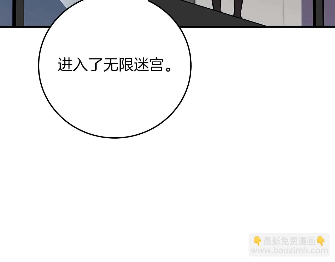 全民神戰：只有我能看到隱藏信息 - 第131話 打不過就加入(1/6) - 7