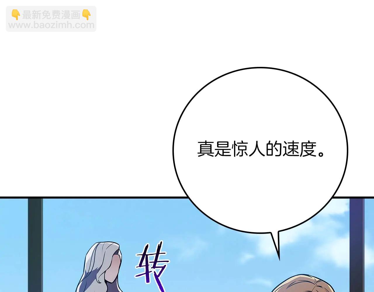全民神戰：只有我能看到隱藏信息 - 第131話 打不過就加入(1/6) - 8
