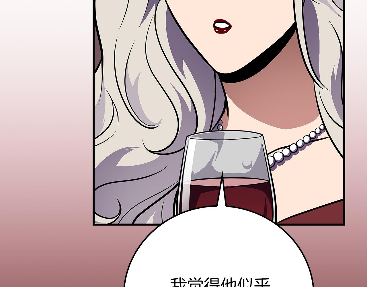 全民神戰：只有我能看到隱藏信息 - 第137話 玩不過就改規則(1/5) - 2