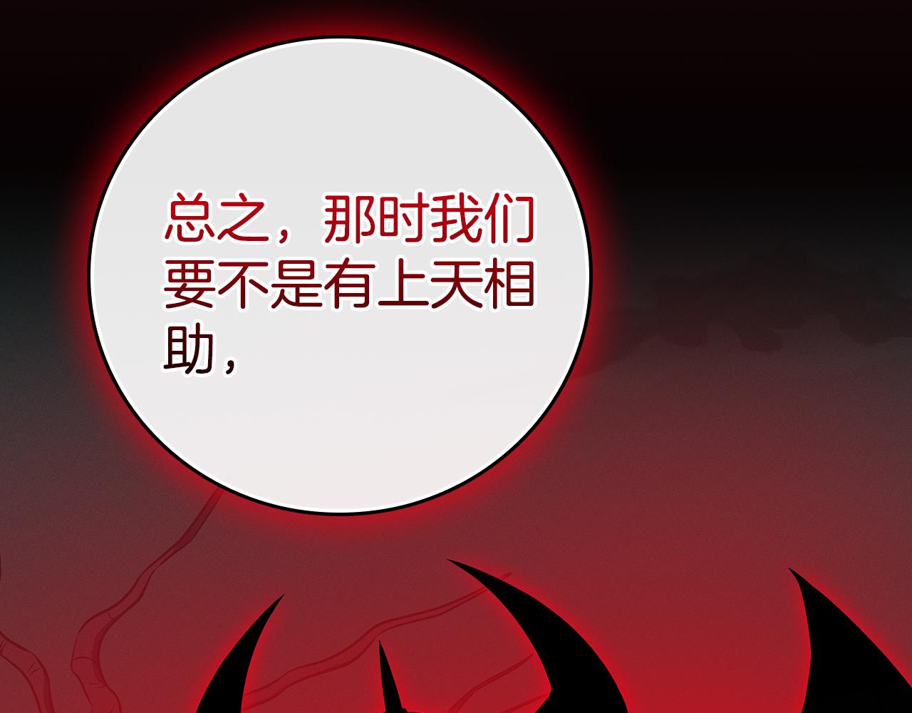 全民神戰：只有我能看到隱藏信息 - 第137話 玩不過就改規則(1/5) - 4