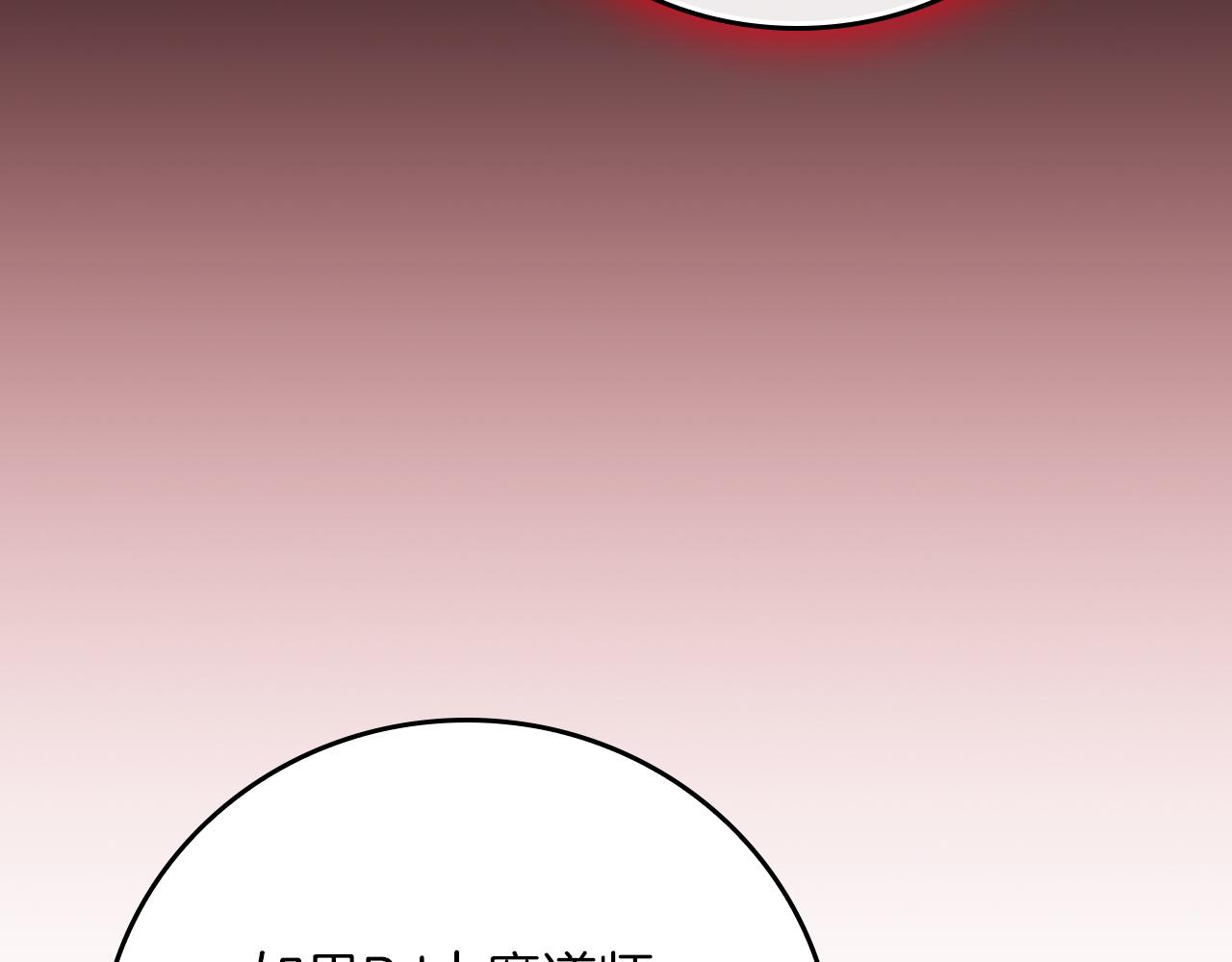 全民神戰：只有我能看到隱藏信息 - 第137話 玩不過就改規則(1/5) - 7