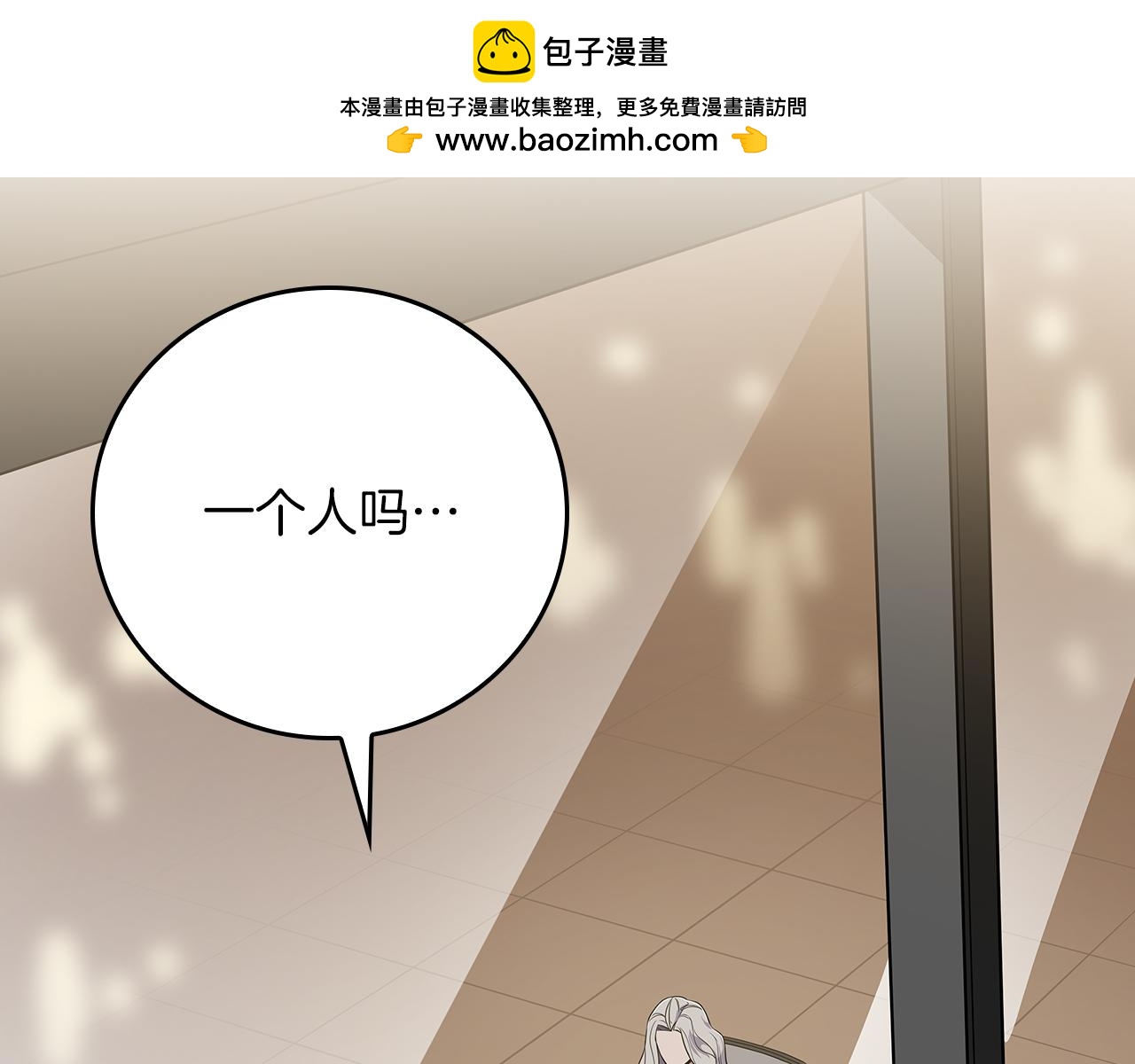全民神戰：只有我能看到隱藏信息 - 第137話 玩不過就改規則(1/5) - 2