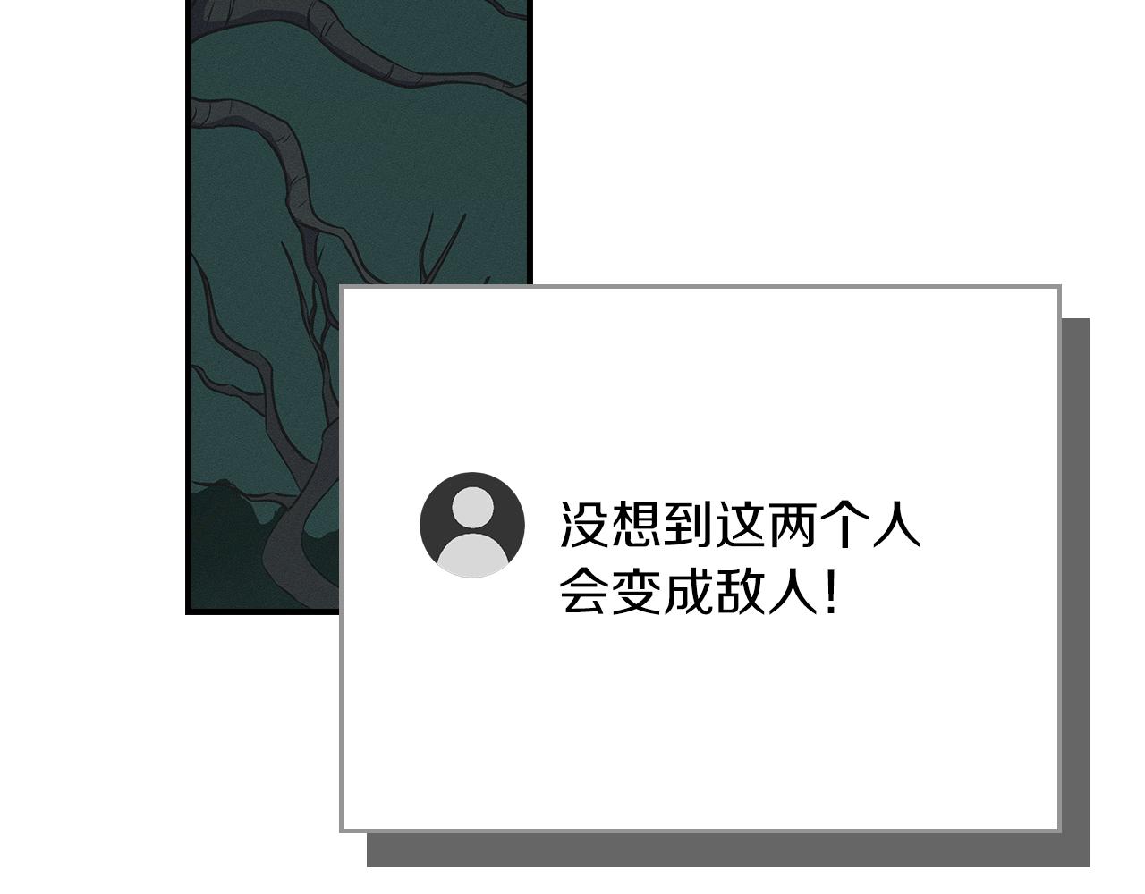 全民神戰：只有我能看到隱藏信息 - 第137話 玩不過就改規則(1/5) - 4