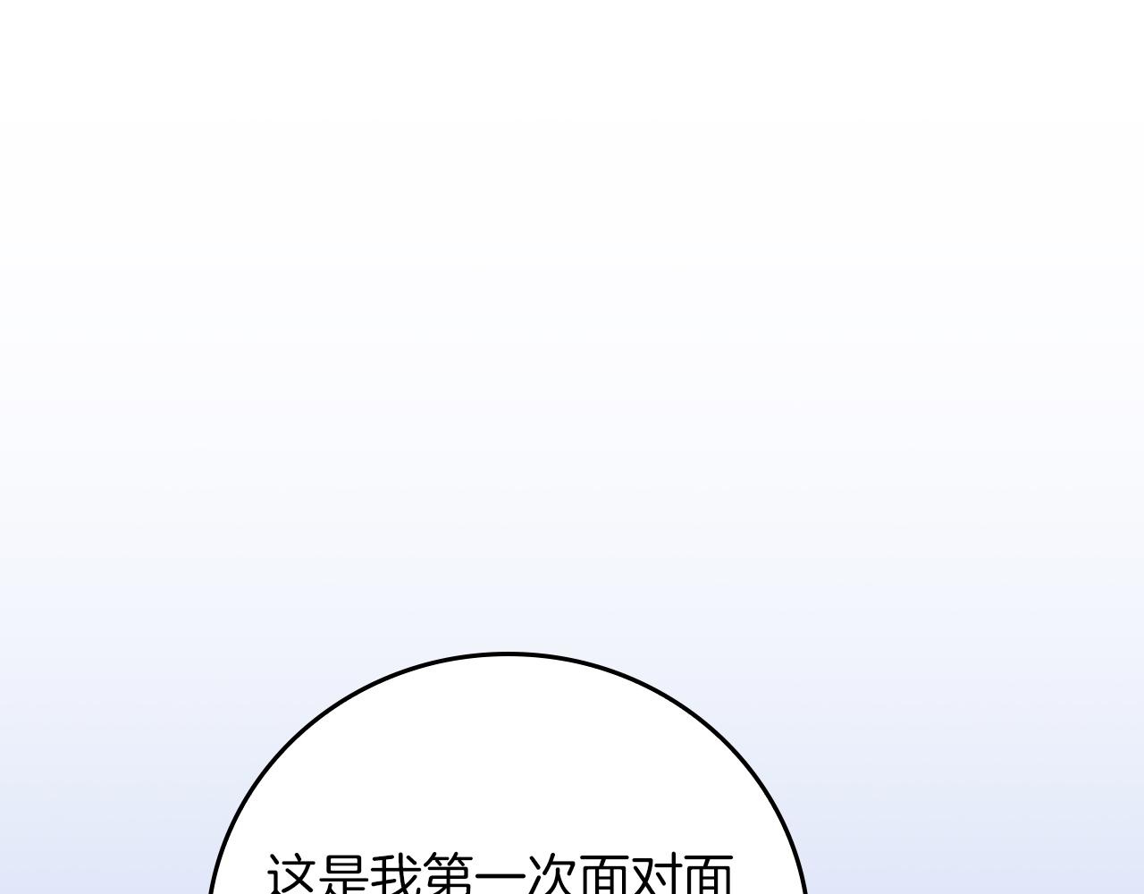 全民神戰：只有我能看到隱藏信息 - 第137話 玩不過就改規則(1/5) - 5