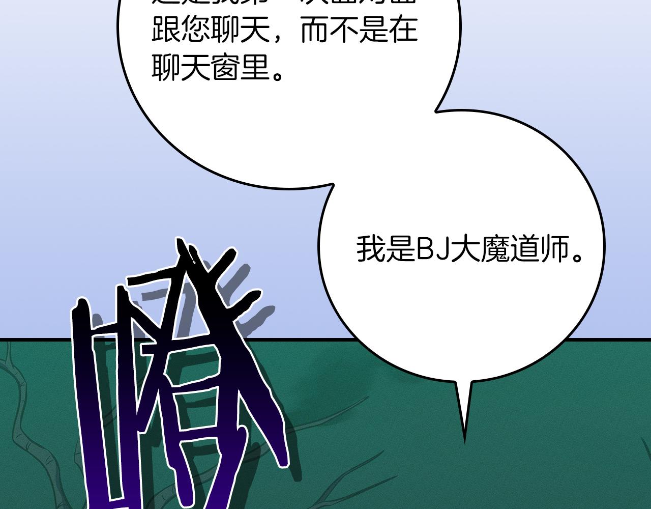 全民神戰：只有我能看到隱藏信息 - 第137話 玩不過就改規則(1/5) - 6